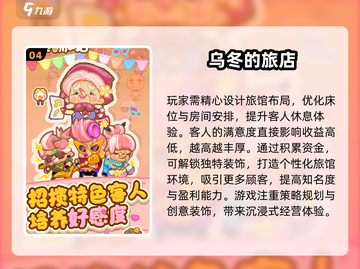 经营旅馆的神作游戏🔥《2025》等你来玩！截图5