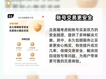 蜀门手游账号交易🔥超安全平台推荐！截图4