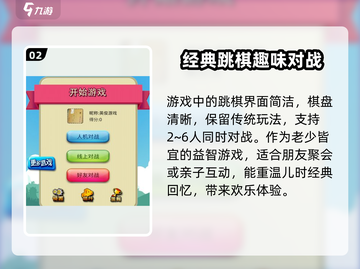 跳棋大师公测时间🔥提前玩🔗超详细解析来啦！截图3