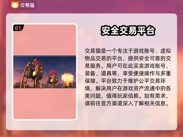 部落冲突账号交易🔥好用平台推荐下载🔗截图2