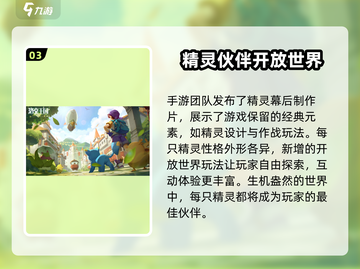 洛克王国手游上线时间🔥重磅爆料！🎉截图4