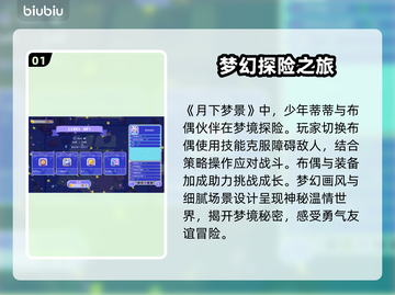 月下梦景下载慢？一键加速让你畅玩🎉游戏必备技巧！截图2