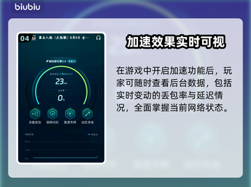 🎮第五人格下载龟速？延迟卡顿有救了！截图5