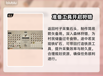 战国王朝🔥重建家园全流程攻略🎉截图3