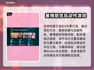 东京地下杀手⚡加速器选择与使用推荐🔥截图3