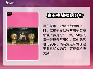 阴阳师庭中酌活动大揭秘🔥超多内容等你来玩！截图3
