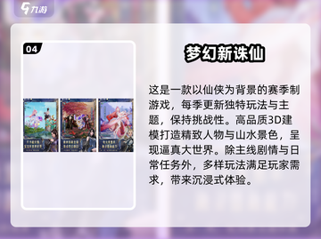 🔥2016最受欢迎武侠手游排行榜✨武侠迷必玩！截图5
