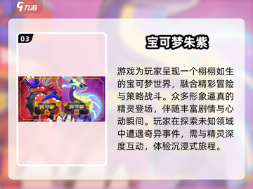 🔥2025最火宝可梦单机🎮截图4