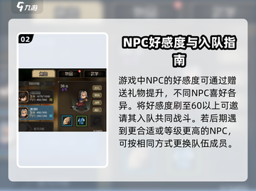 大侠立志传🔥教你快速踢人出队！💡截图3