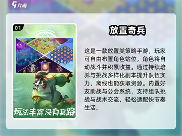 🔥2025十大挂机手游榜单出炉！🎮轻松躺赚不肝截图2