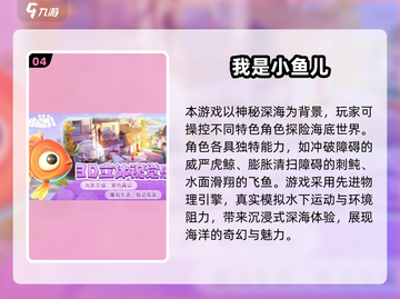 2025🔥小鱼游戏大汇总🎮超全介绍看这篇！截图5