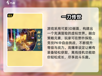 🔥2025手游推荐！装备发光特效TOP榜✨截图4