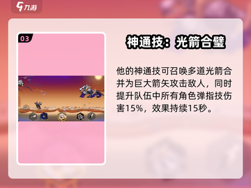 超时空跑跑凛十三🔥技能全面解析💥截图4