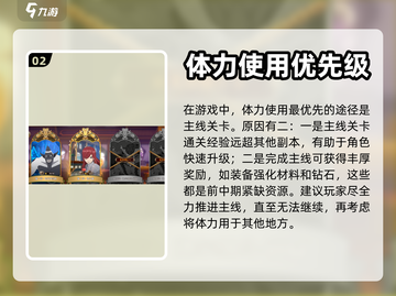 妖精的尾巴激斗💥体力使用终极攻略来了！截图3