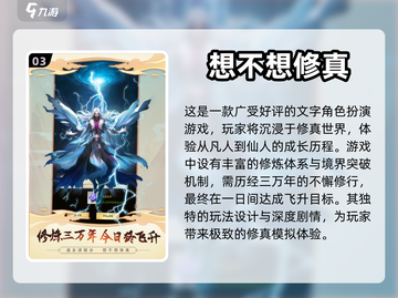 🔥2022超好玩文字RPG游戏推荐🎮截图4