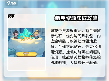 快来当领主🔥超简单刷钥匙攻略💎截图4