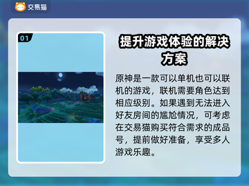 原神账号交易🔥安全平台推荐！🎮截图2