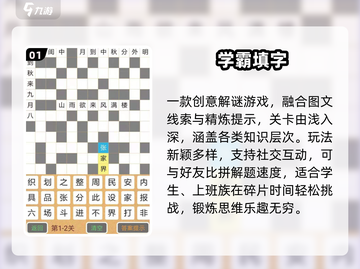 🔥2025最火拼字游戏TOP榜🏆截图2