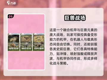 🔥2025必玩变形金刚游戏榜单来袭！🎮截图10
