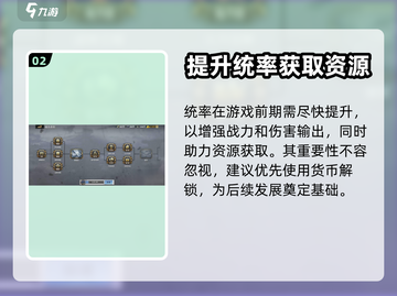 《战火勋章》集团军科技🔥学习攻略来啦！截图3