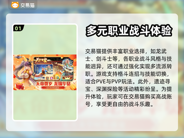 勇士与冒险成品号🔥哪里买最靠谱？截图2