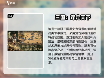 🔥明清战争游戏TOP榜！免费畅玩2025必试🎮截图5