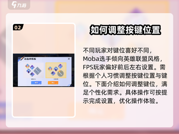 星之破晓🔥键盘玩法大揭秘！新手必学键位教学✨截图3
