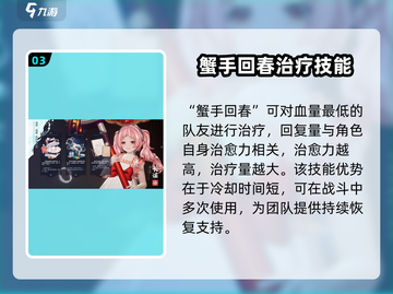 白荆回廊：长谣技能解析，超🔥厉害！💥截图4