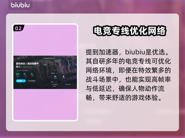 蓝色协议加速器推荐🎉游戏流畅不卡顿截图3