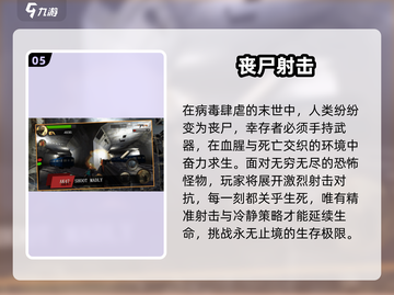 🔥2025最爽打僵尸手游TOP榜💥截图6