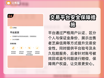 赛尔号账号买卖在哪好？🔥便捷软件推荐！截图5