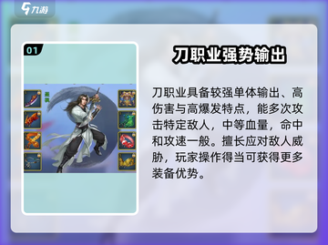 濡沫江湖🔥零氪必看！职业选择大揭秘💎截图2