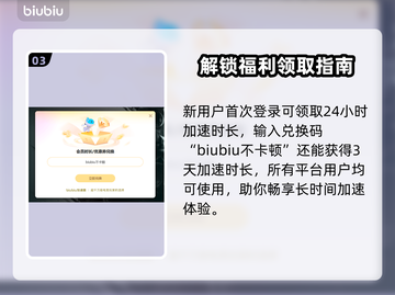 赛博朋克2077闪退？加速器轻松解决💥🔥截图4