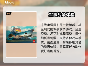 💥战争雷霆卡顿救星！秒变丝滑战场！🎮截图2