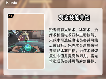 无畏契约贤者玩法🔥超详细攻略来了！⚡截图3