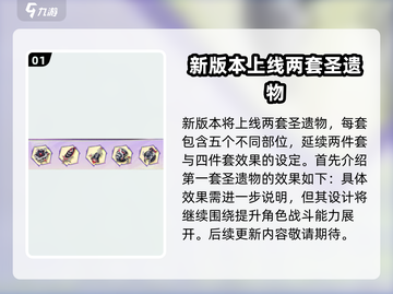 原神5.5新圣遗物🔥超强属性提前看！截图2