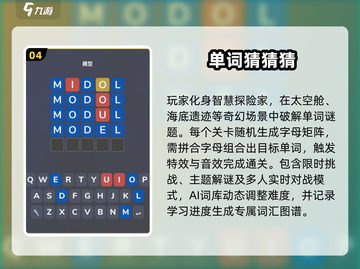 🔥2025超好玩英语猜词手游推荐！🎓🎮截图5