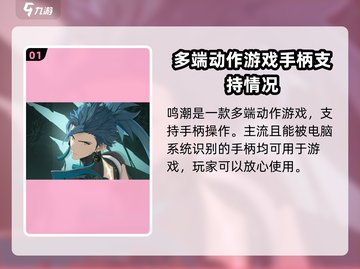 鸣潮🔥支持手柄操作！游戏体验炸裂🎉截图2