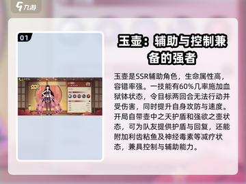 拯救小宇宙🔥必培养SSR角色大曝光！🌟截图2