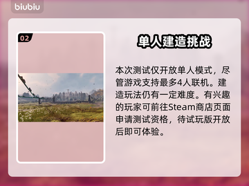🎮星际裂变测试时间曝光！速看不踩雷💥截图3