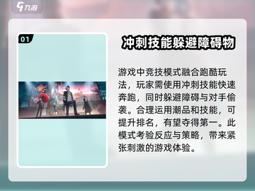 归龙潮竞速模式🔥超详细玩法攻略来啦！截图2