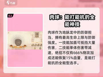 驯龙高手旅程🔥地脉龙大全及最强推荐✨截图3