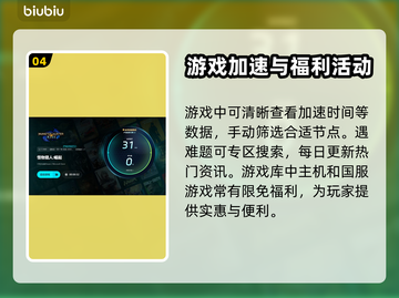 怪物猎人崛起🔥加速器下载安装教程分享！截图5