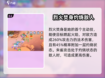 破晓序列朱雀强度分析🔥游戏党必看！截图3