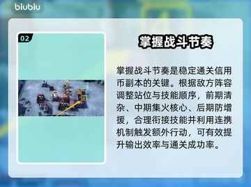 镭明闪击！秒通关神技🔥截图3