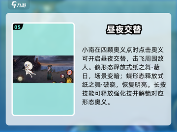 🔥火影手游漂泊小南逆天改命！💥截图6