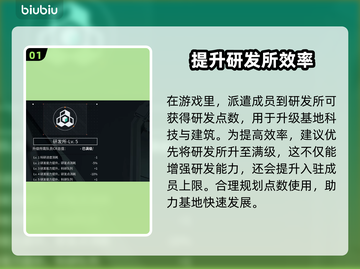 重装前哨🔥研发点获取秘籍，轻松满级！截图2