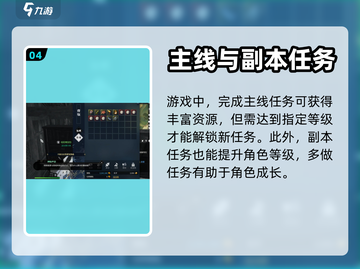 逆水寒手游🔥新手必看！玩法介绍全攻略✨截图5