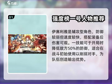 第七史诗🔥角色强度排行榜，必看！截图2