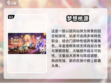 2025必玩仙侠手游榜单🔥超燃推荐来袭！✨截图3